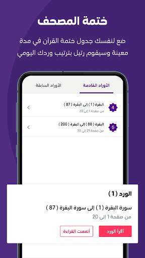 رتيل 3 تصوير الشاشة