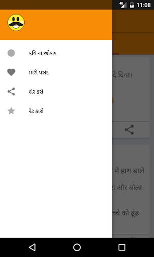 Kavi Ni Kalpana screenshot 3