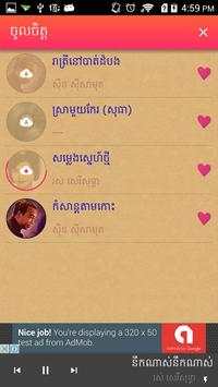 មរតកចំរៀងខ្មែរ - Khmer Song screenshot 4