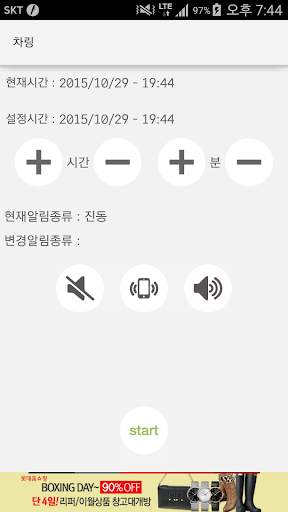 Silent vibrate ring tone 1 تصوير الشاشة
