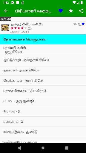 Biryani Recipes In Tamil screenshot 4