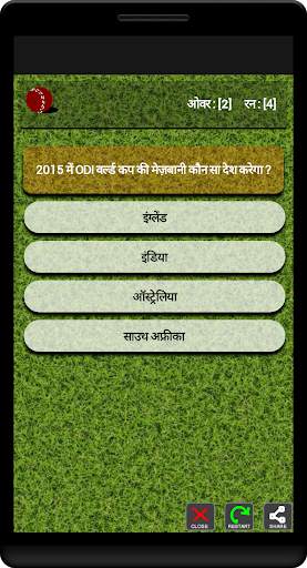 Cricket Quiz screenshot 4