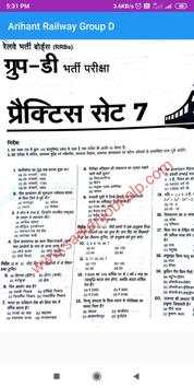 Railway Group D Practice Set in Hindi скриншот 7