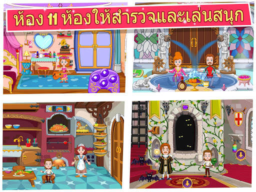My Little Princess : ปราสาท screenshot 10