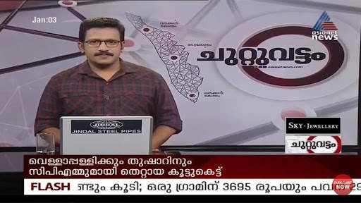 Malayalam News Live TV | Malayalam News Channel screenshot 4