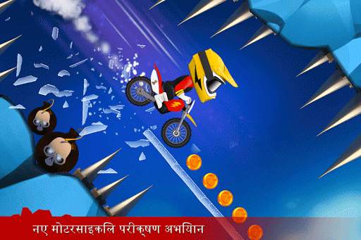 Bike Up! स्क्रीनशॉट 4