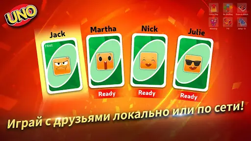 UNO PlayLink скриншот 1