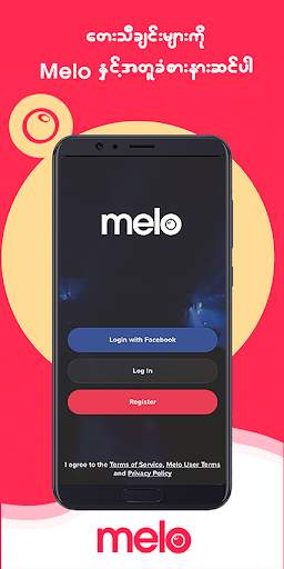 Melo Music screenshot 1