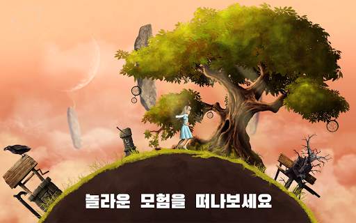 Lucid Dream Adventure: 신비 screenshot 10