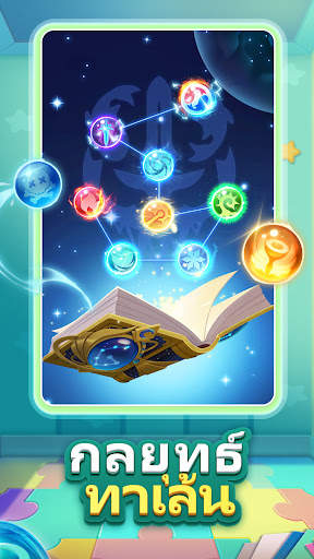 Orb Master screenshot 8