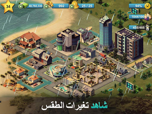 سيتي آيلاند 4: محاكاة الحياةHD 19 تصوير الشاشة