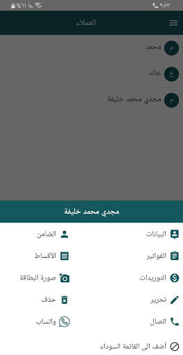 تقسيط 3 تصوير الشاشة