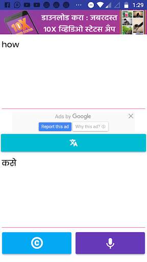 English To Marathi Translate screenshot 2