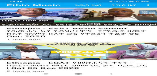 Ethio music screenshot 1