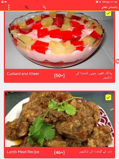 Pakistani food Urdu recipes screenshot 10