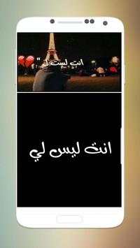انت ليس لي screenshot 1