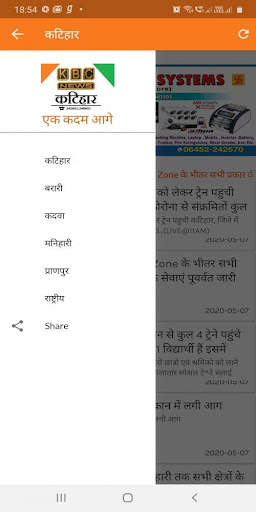 Kbc News Katihar screenshot 2