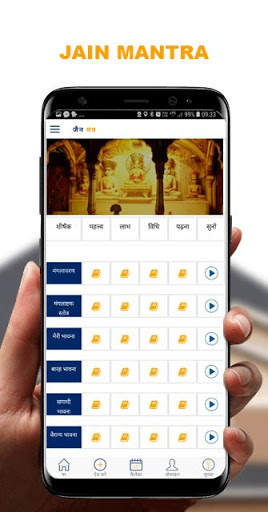 Nirjara Jain App screenshot 5