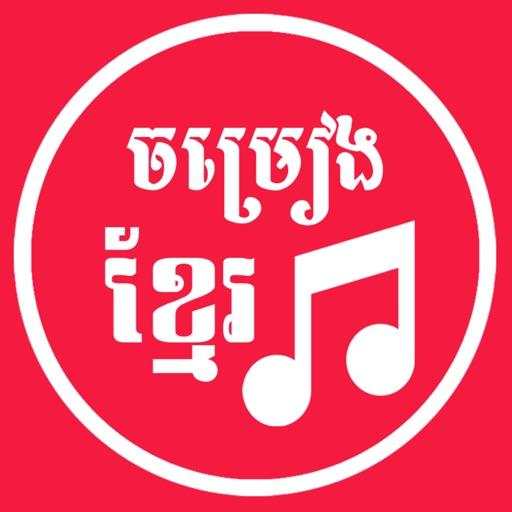 Khmer Song | Khmer Music 1.0.30