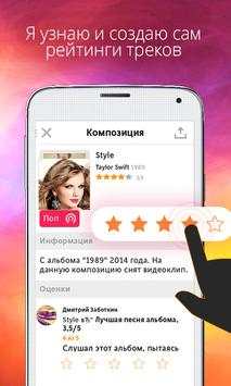 Радио, музыка, рейтинг HITSTER screenshot 5