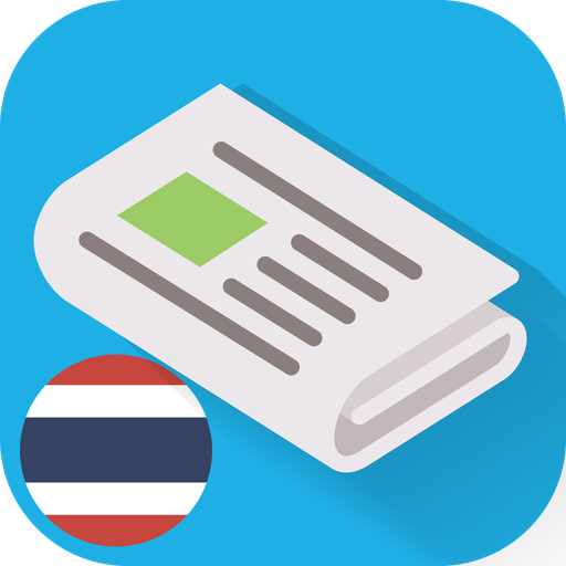 หนังสือพิมพ์ไทย icon