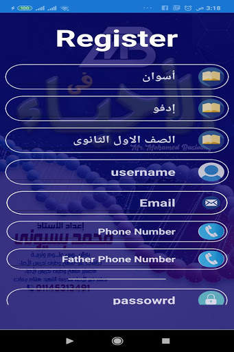 MB-Biology screenshot 2