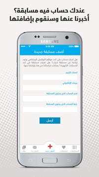 سباق الميديا 3 تصوير الشاشة