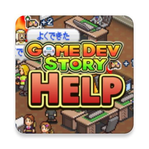 Game Dev Story Help 2.2