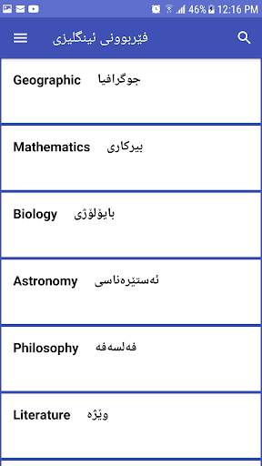 فێربوونی ئینگلیزی 8 تصوير الشاشة