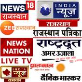 Rajasthan News Live TV - Rajasthan Patrika News icon