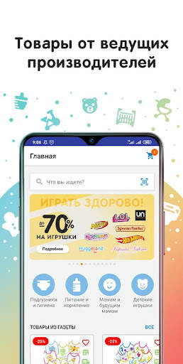 Кораблик - детские товары скриншот 1