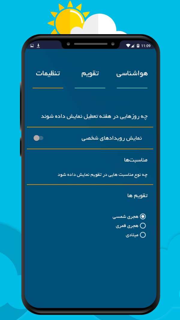 تقویم 99 و آب و هواشناسی screenshot 3