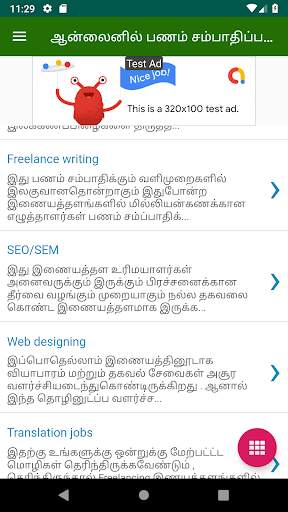 Earn money Tamil скриншот 2