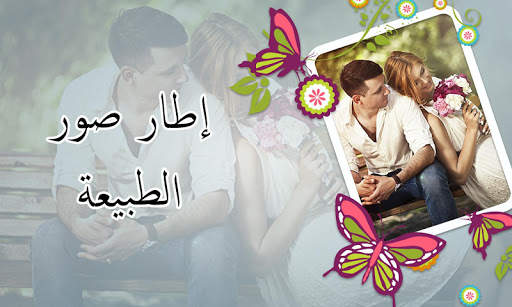PIP محرر الصور 2020: أفضل إطارات الصور جميع أنواع 6 تصوير الشاشة