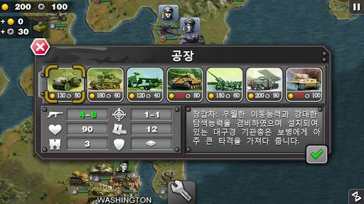 장군 의 영광 screenshot 2