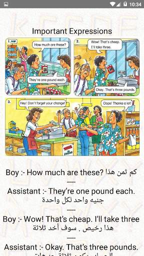 يلا نتعلم انجليزي الصف الرابع الابتدائي ترم ثاني скриншот 4