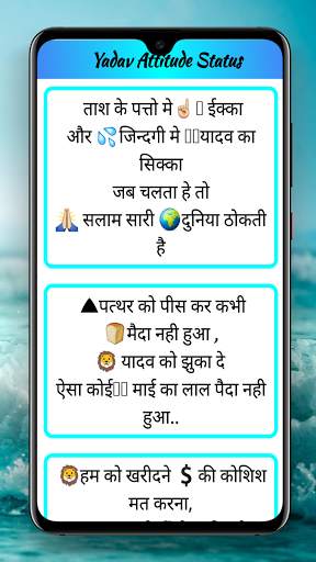 Yadav Attitude Status screenshot 2
