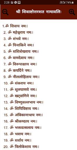 Shiv Ringtones screenshot 5