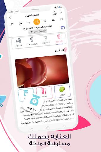 الملكة - حاسبة الدورة والحمل والاستشارات الطبية 8 تصوير الشاشة