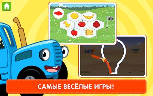 Синий Трактор: Развивающие Игры для Детей 2-4 года скриншот 11