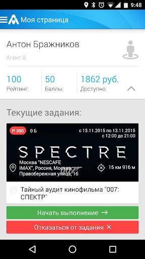 Mobile Agent screenshot 4