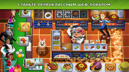 Cooking Dash скриншот 5