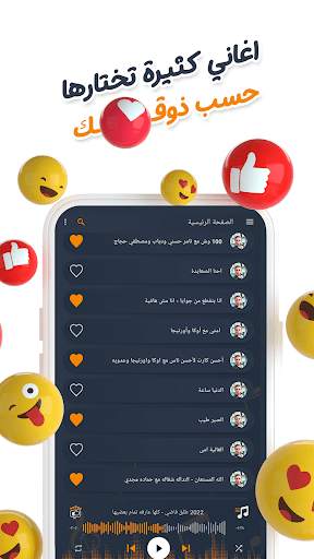 اغاني احمد شيبه بدون نت|كلمات screenshot 3