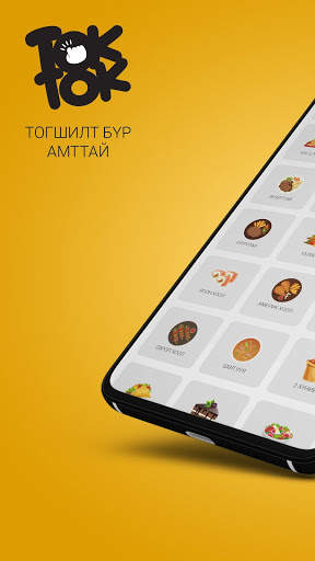 TokTok screenshot 1
