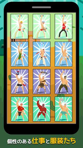 Muscle King : 筋肉を育てよう！ screenshot 4