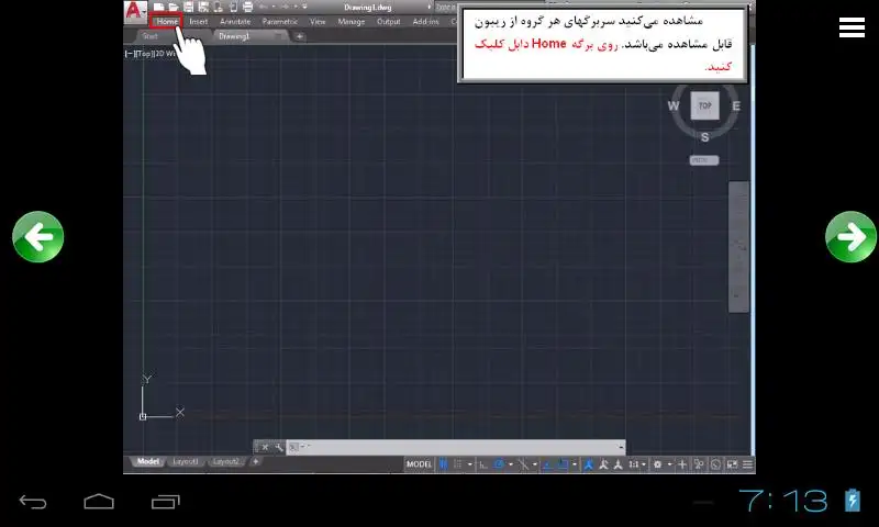 آموزش اتوکد 2019 - AutoCAD 2019 स्क्रीनशॉट 10
