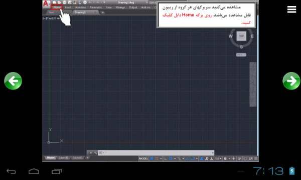 آموزش اتوکد 2019 - AutoCAD 2019 screenshot 10
