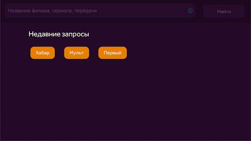 mobi TV screenshot 7