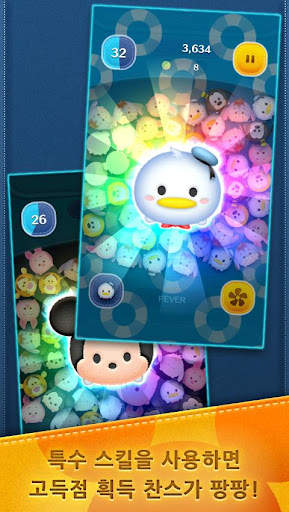 라인 디즈니 썸썸 screenshot 3