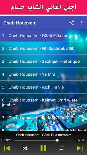 أغاني الشاب حسام 2021 | Cheb Houssem screenshot 2